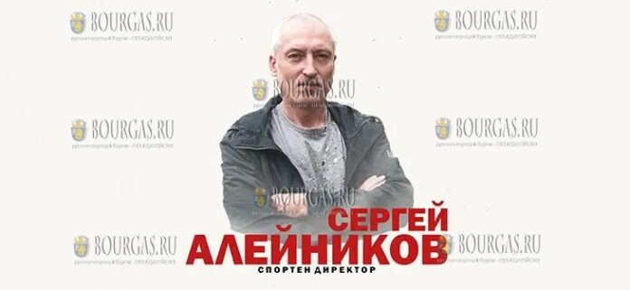 Сергей Алейников – новый спортивный директор ФК Локомотив Пловдив
