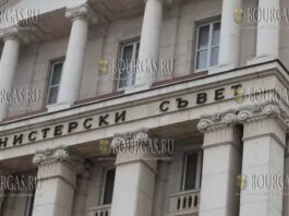 совет министров Болгарии, СовМин Болгарии