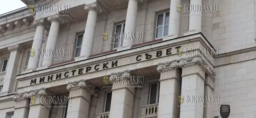совет министров Болгарии, СовМин Болгарии