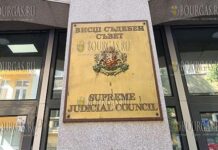 Высший Судебный Совет Болгарии