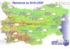 10 января 2025 года погода в Болгарии
