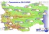 29 января 2025 года погода в Болгарии