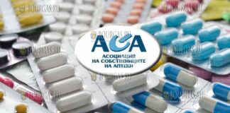 Ассоциация владельцев аптек в Болгарии - Асоциацията на собствениците на аптеки