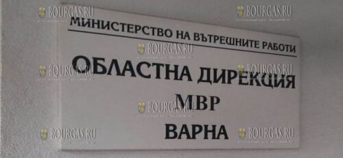 МВД Болгарии в Варненской области