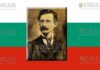 первый болгарин - Григор Парличев, переведший Илиаду Гомера