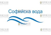 предприятие Софийская вода