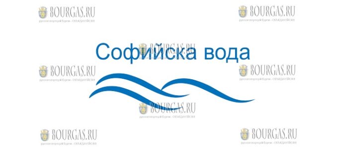 предприятие Софийская вода
