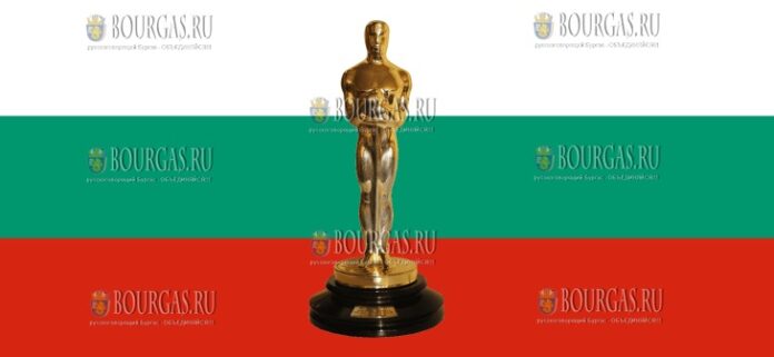 премия Оскар для Болгарии