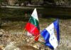 в одной стране мира и это Гондурас, есть река под названием Болгария