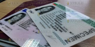 вступают в силу новые цены на личные документы в Болгарии