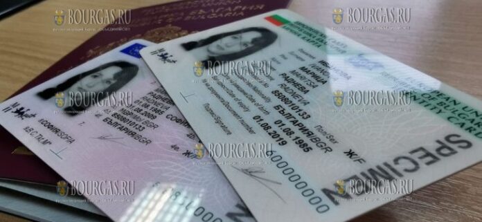 вступают в силу новые цены на личные документы в Болгарии