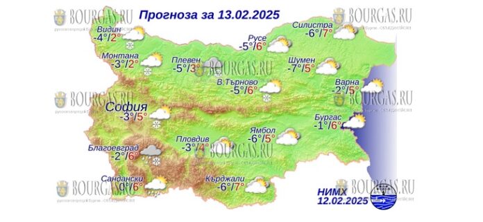 13 февраля 2025 года погода в Болгарии