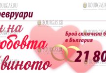 14 февраля - День любви и вина в Болгарии