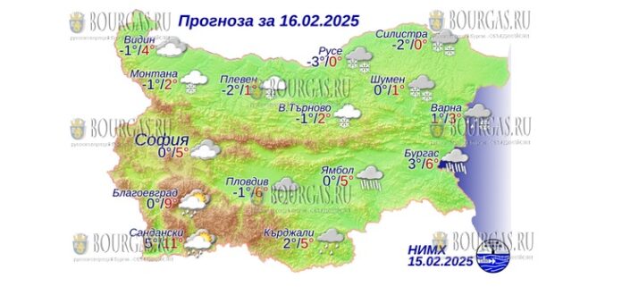 16 февраля 2025 года погода в Болгарии