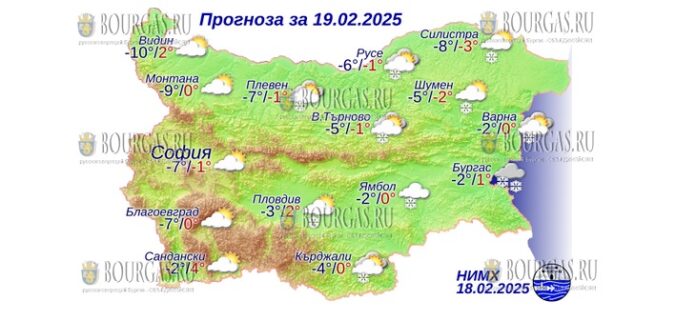 19 февраля 2025 года погода в Болгарии