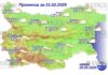 21 февраля 2025 года погода в Болгарии