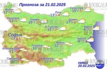 21 февраля 2025 года погода в Болгарии