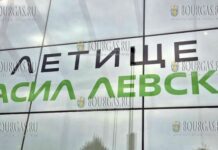 Аэропорт Софии им Апостола Свободы Васила Левского