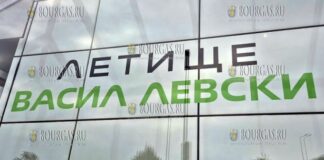 Аэропорт Софии им Апостола Свободы Васила Левского