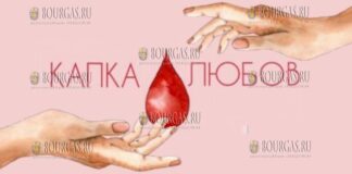 акция по сдаче крови в Варне - Капка любов - Капля любви