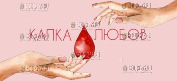 акция по сдаче крови в Варне - Капка любов - Капля любви