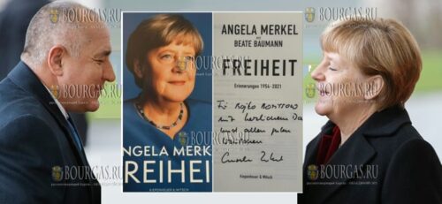 Ангела Меркель подарила свою книгу болгарскому политику