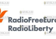 Болгарская редакция Свободная Европа