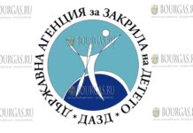 ГосАгентство по защите прав детей в Болгарии (ДАЗД)