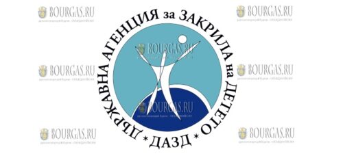 ГосАгентство по защите прав детей в Болгарии (ДАЗД)