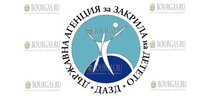 ГосАгентство по защите прав детей в Болгарии (ДАЗД)