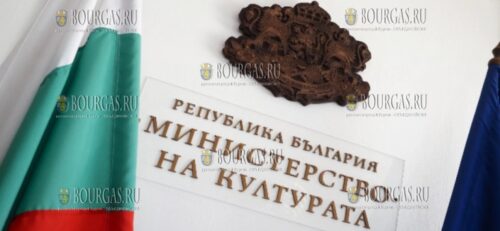 министерство культуры Болгарии