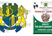 неподалеку от Варны - в Девне, пройдет конкурс домашнего вина