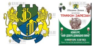 неподалеку от Варны - в Девне, пройдет конкурс домашнего вина