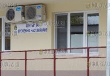 приют для бездомных в Бургасе