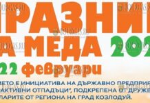 РФ держит в плену этнических болгар