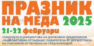 РФ держит в плену этнических болгар