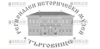 РИМ Тырговиште