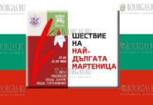 в Благоевграде дети вяжут мартеницу длиной 750 метров