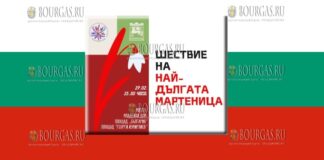 в Благоевграде дети вяжут мартеницу длиной 750 метров