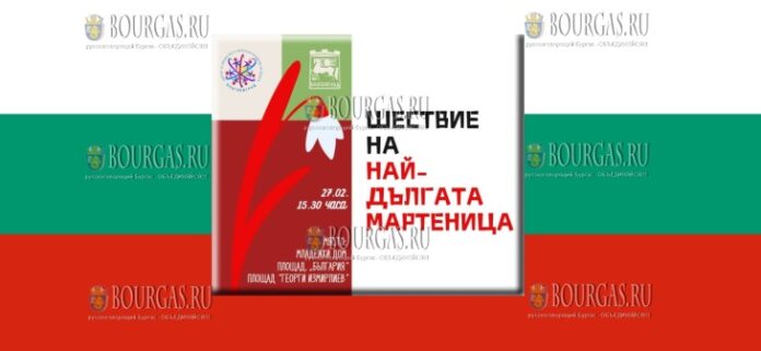 в Благоевграде дети вяжут мартеницу длиной 750 метров