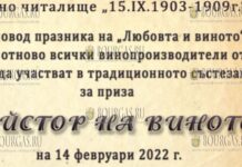 В Разлоге выберут Мастера вина