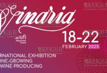 VINARIA 2025 - International Fair Plovdiv, ВИНАРИЯ 2005 - Пловдив