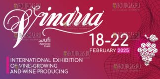VINARIA 2025 - International Fair Plovdiv, ВИНАРИЯ 2005 - Пловдив