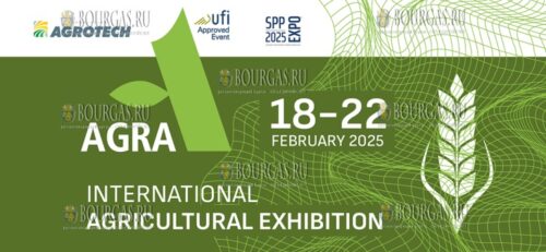 выставка Agra Plovdiv 2025