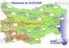 12 марта 2025 года погода в Болгарии