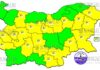 12 марта Желтый Код в Болгарии