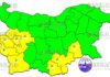 14 марта Желтый Код в Болгарии