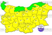 15 марта Желтый Код в Болгарии