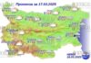 17 марта 2025 года погода в Болгарии