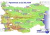 22 марта 2025 года погода в Болгарии